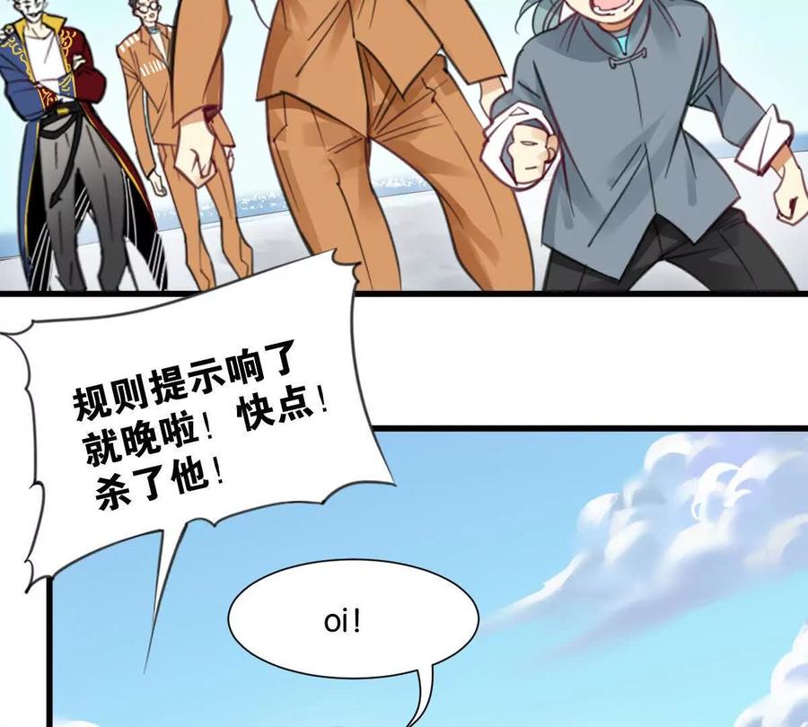 《无罪世界》怒世界⑤手抖 第51页