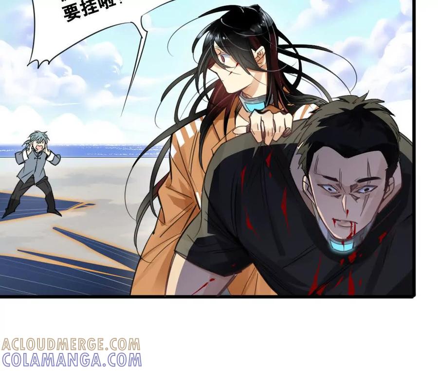 《无罪世界》怒世界⑤手抖 第49页