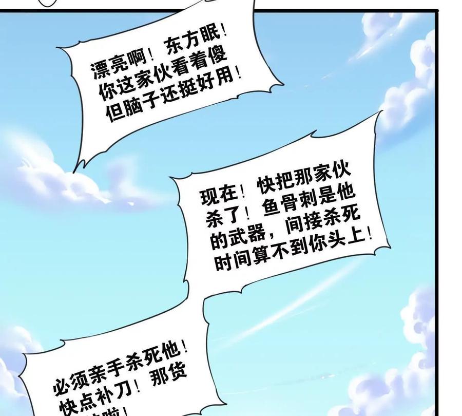 《无罪世界》怒世界⑤手抖 第48页