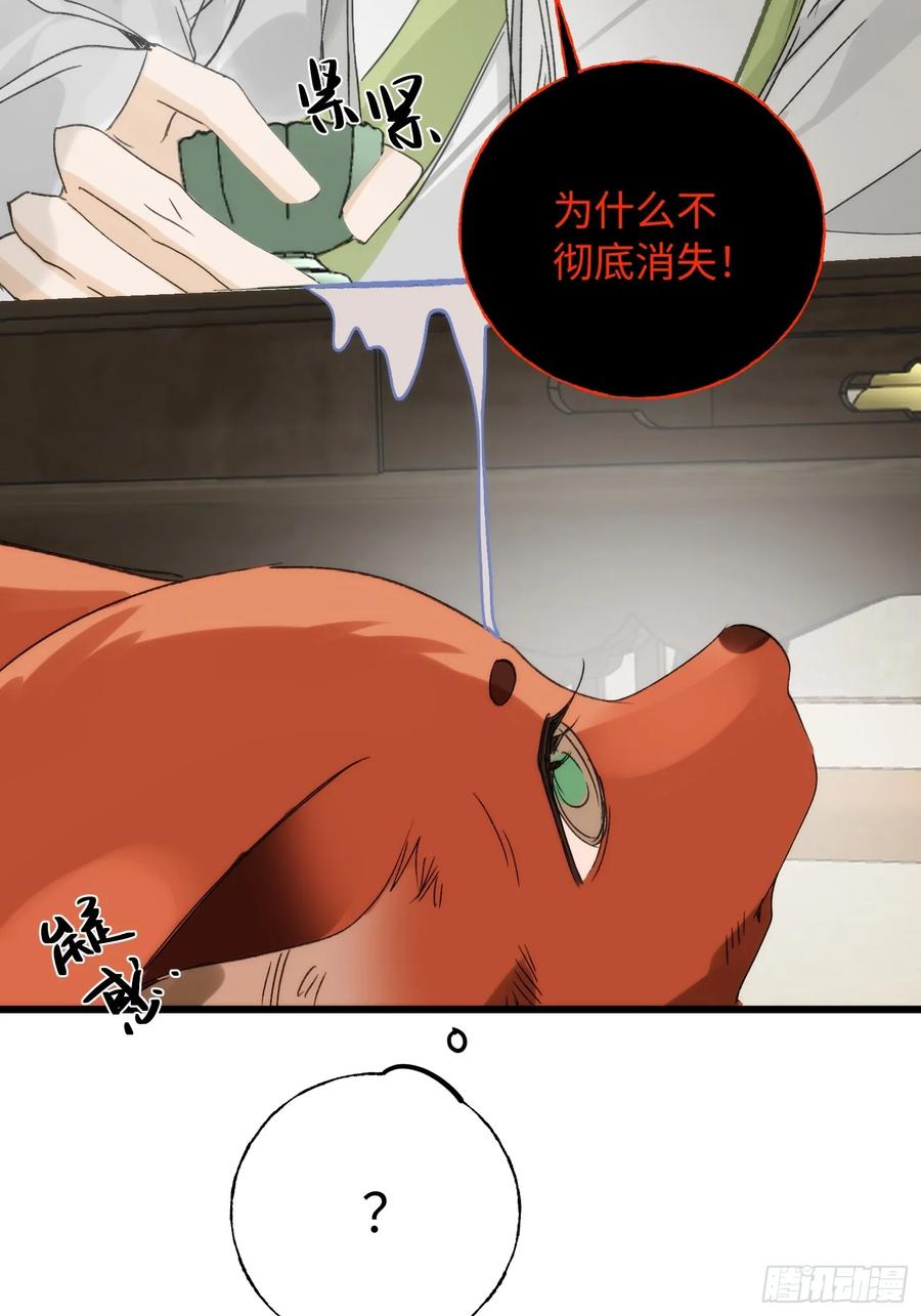 祈祷之夜 12 带你回家吧 第47页
