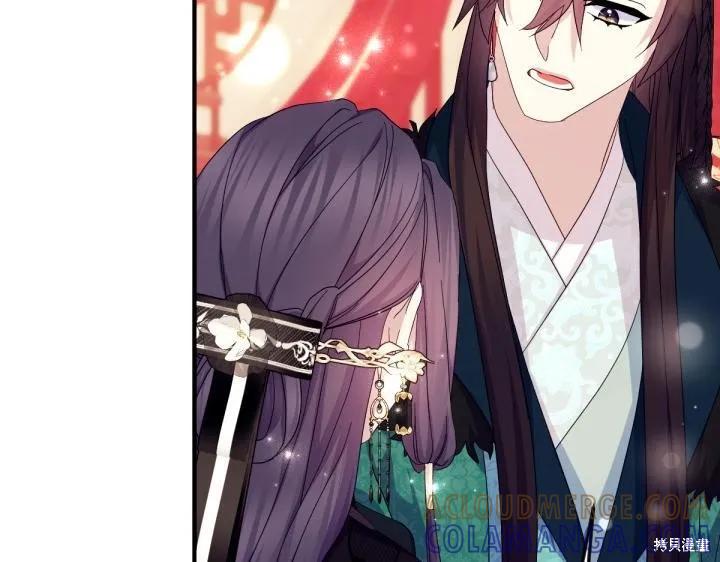 《异世界的野蛮皇后》第165话季3完 第97页