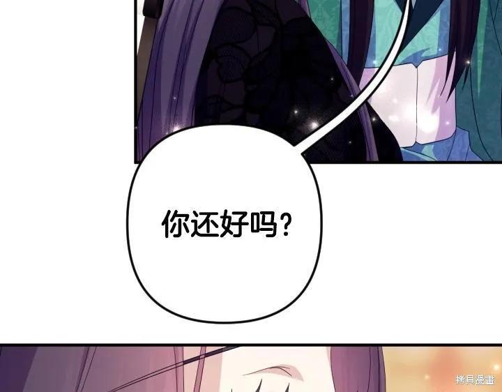 《异世界的野蛮皇后》第165话季3完 第98页