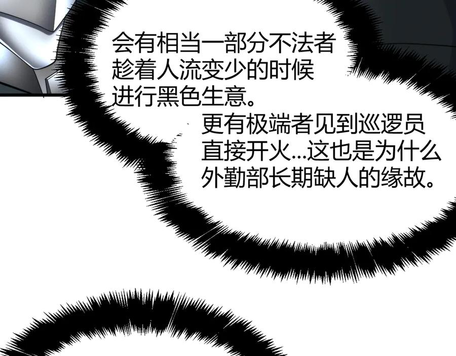 《穿进赛博游戏后干掉BOSS成功上位》017 联邦政府背后的秘密 第146页
