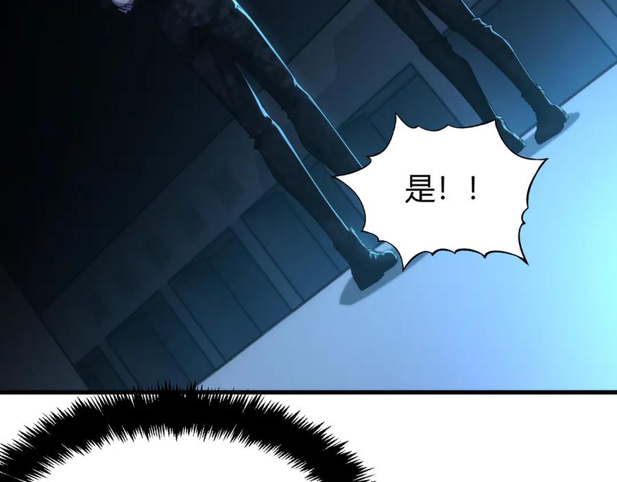 《穿进赛博游戏后干掉BOSS成功上位》017 联邦政府背后的秘密 第142页