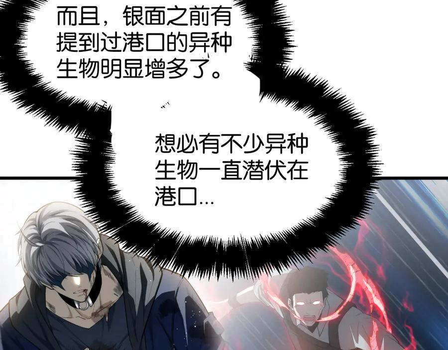 《穿进赛博游戏后干掉BOSS成功上位》017 联邦政府背后的秘密 第147页