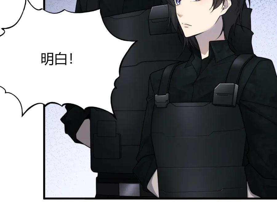 《穿进赛博游戏后干掉BOSS成功上位》017 联邦政府背后的秘密 第138页