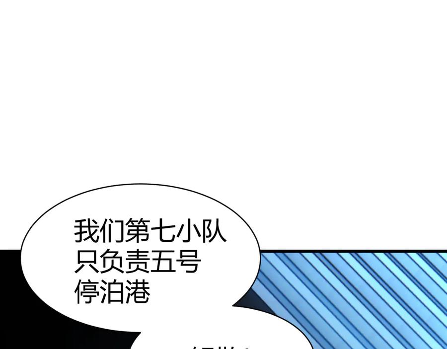 《穿进赛博游戏后干掉BOSS成功上位》017 联邦政府背后的秘密 第140页