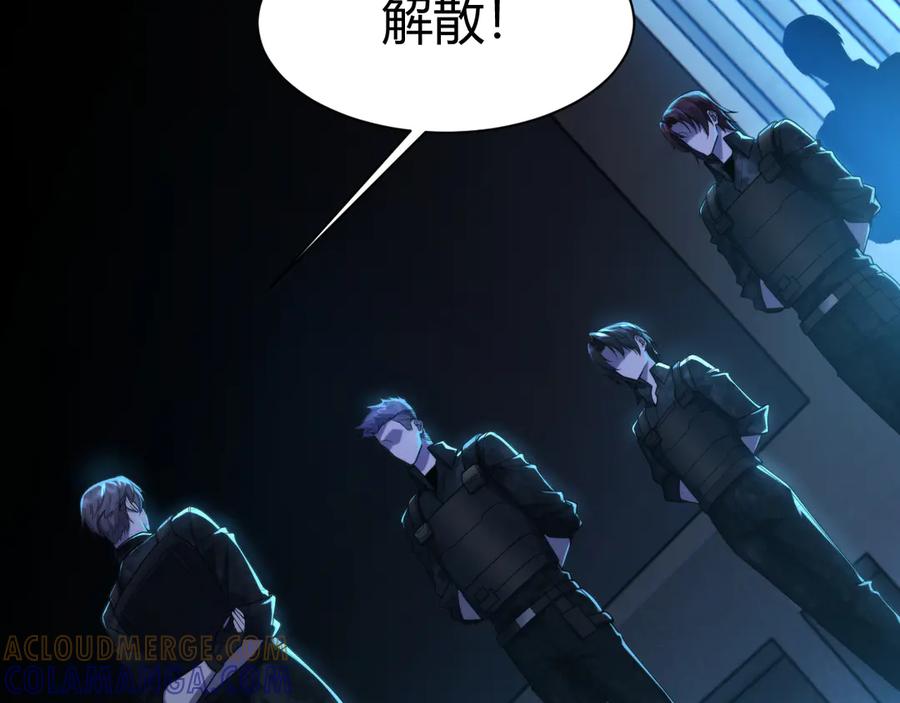 《穿进赛博游戏后干掉BOSS成功上位》017 联邦政府背后的秘密 第141页