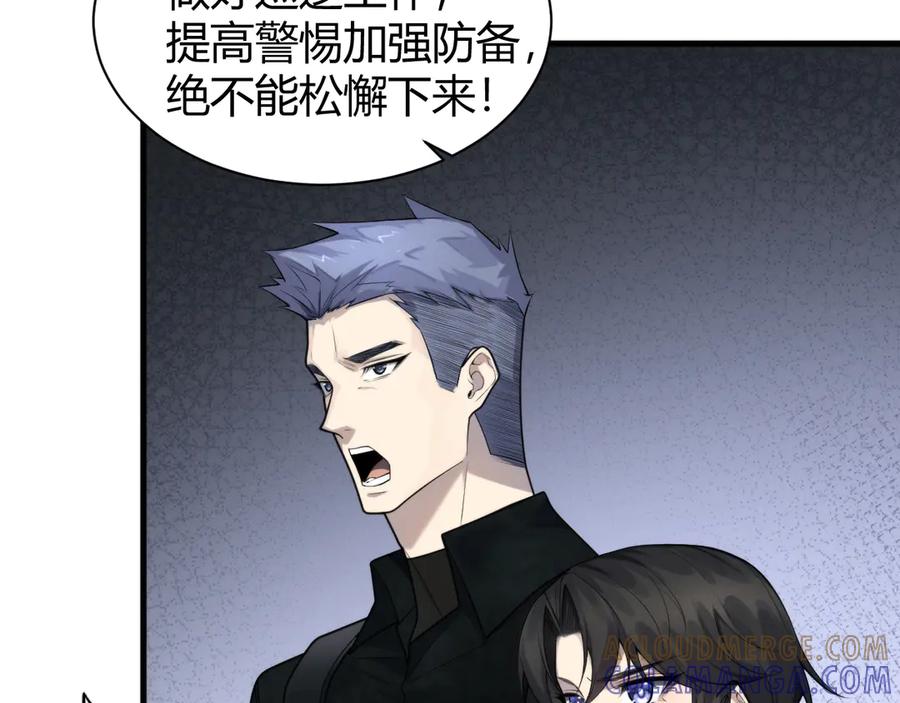 《穿进赛博游戏后干掉BOSS成功上位》017 联邦政府背后的秘密 第137页
