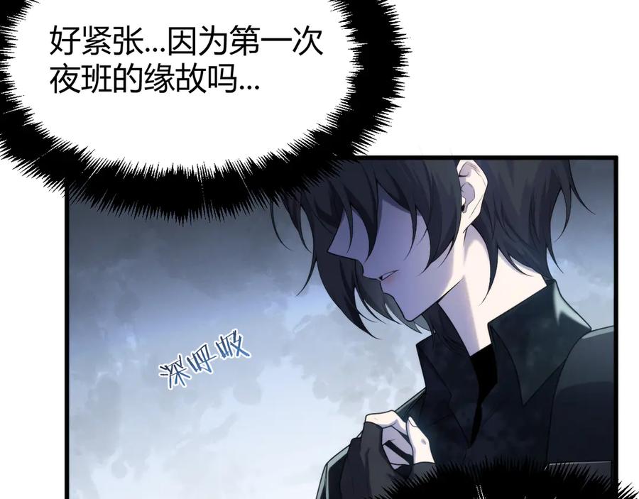 《穿进赛博游戏后干掉BOSS成功上位》017 联邦政府背后的秘密 第143页