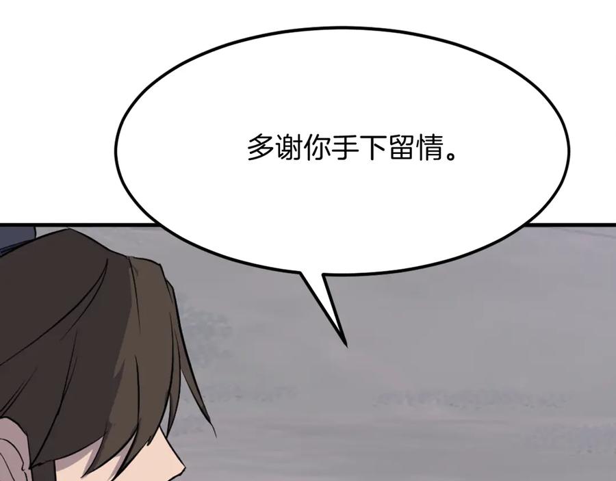 《重生不死尊》第188话 血海深仇 第128页