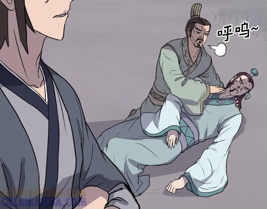 《重生不死尊》第188话 血海深仇 第129页