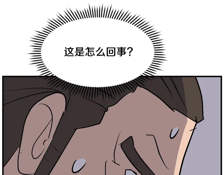 《重生不死尊》第188话 血海深仇 第124页