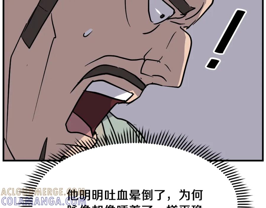《重生不死尊》第188话 血海深仇 第125页