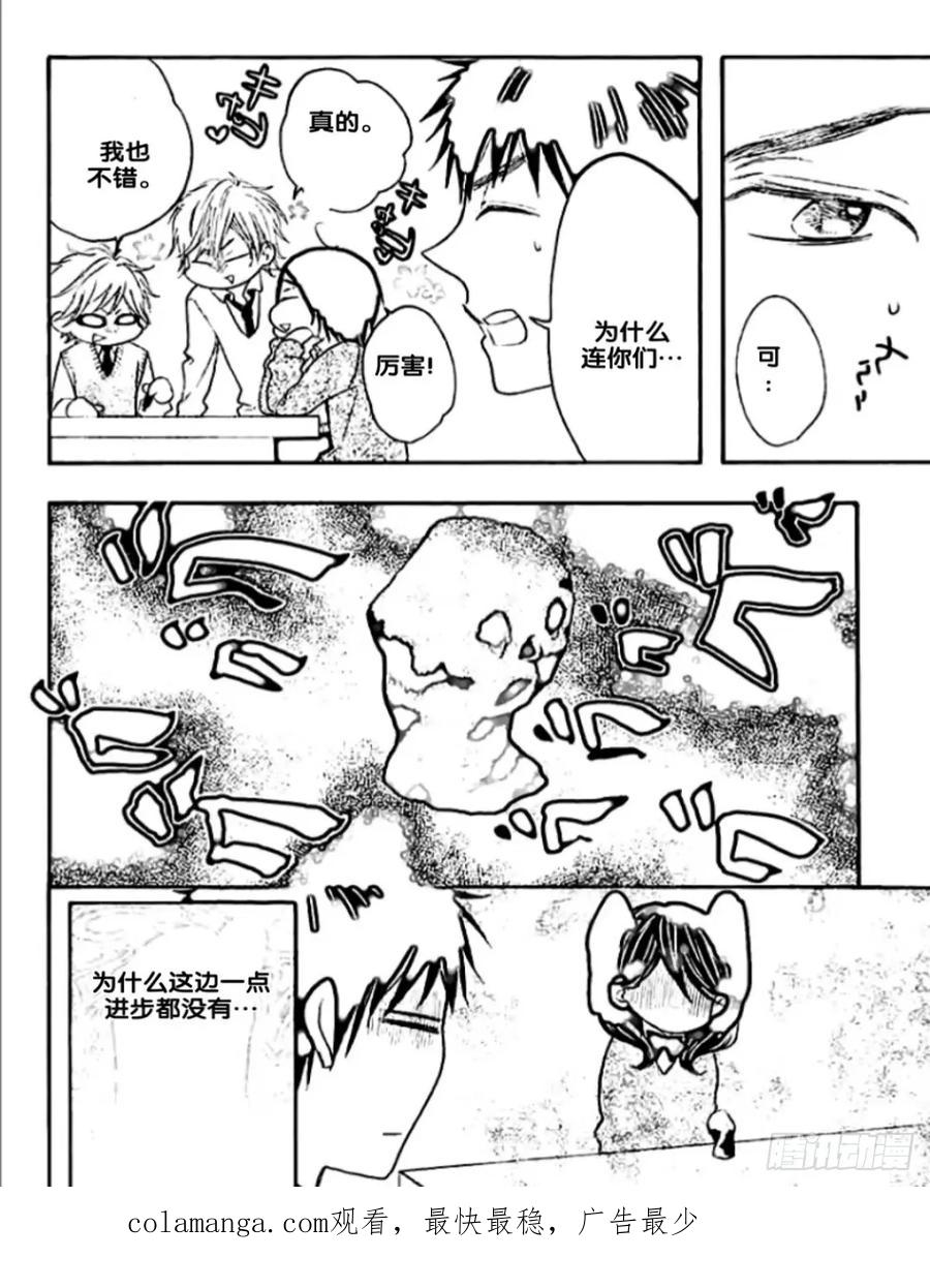 《乙女游戏这也太为难我了》20话 第18页