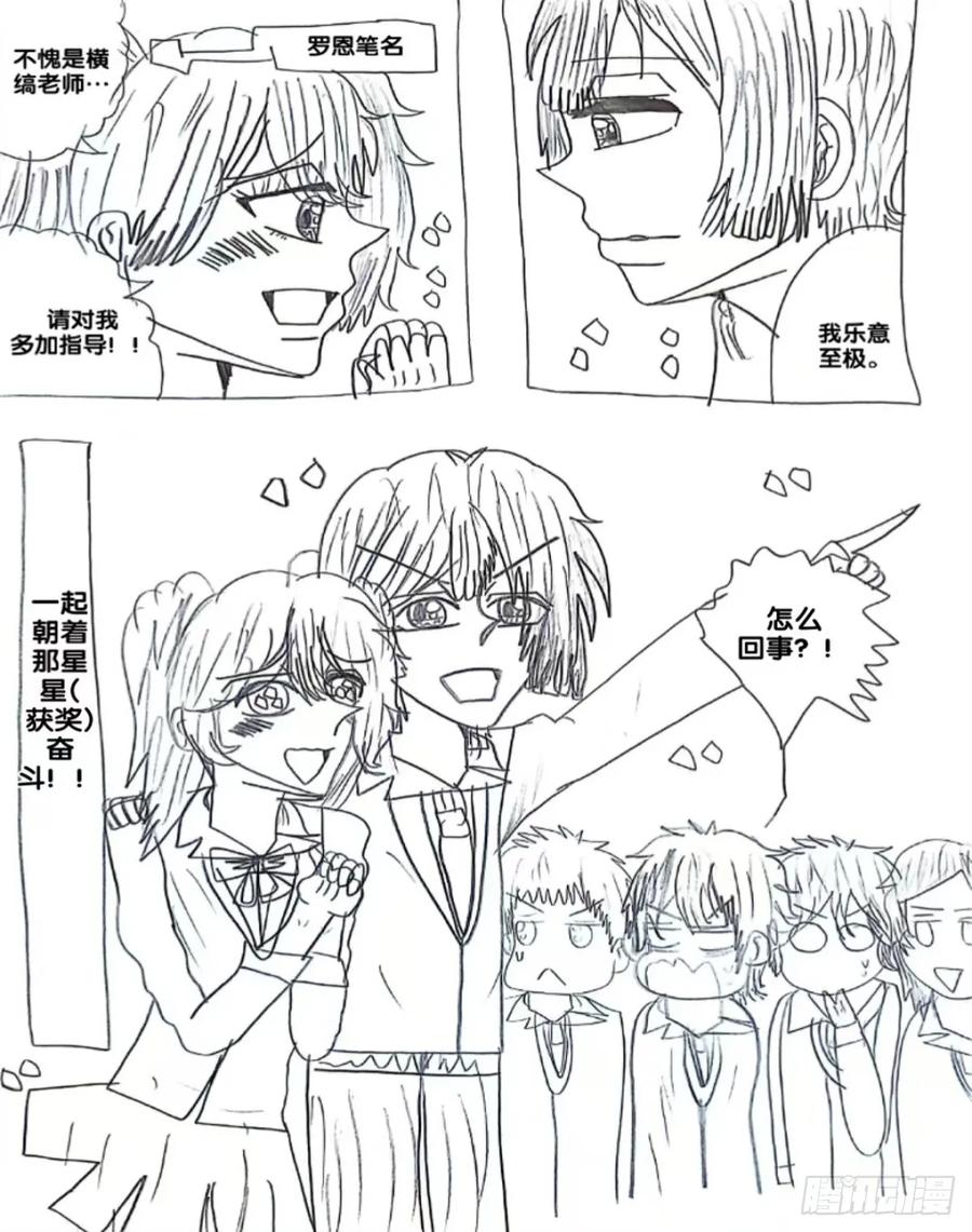 《乙女游戏这也太为难我了》20话 第16页