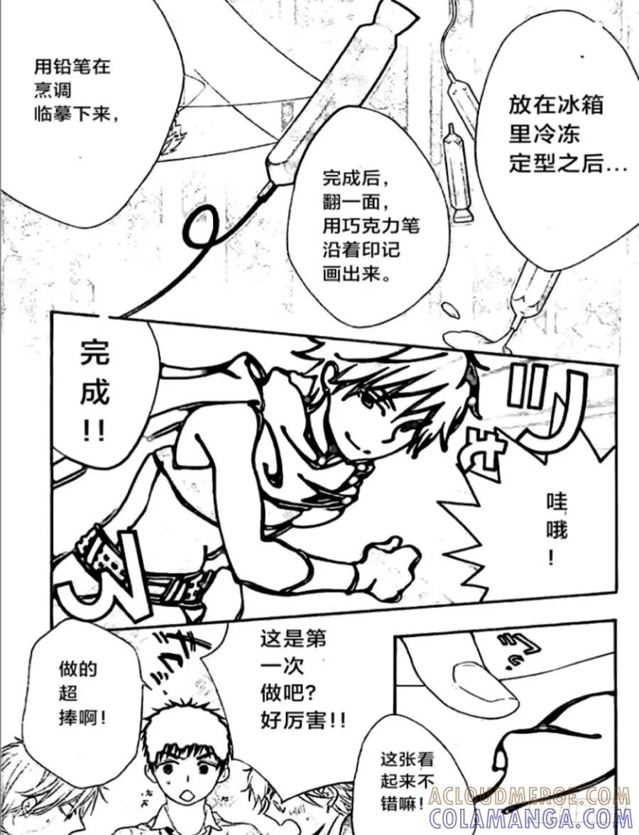 《乙女游戏这也太为难我了》20话 第13页