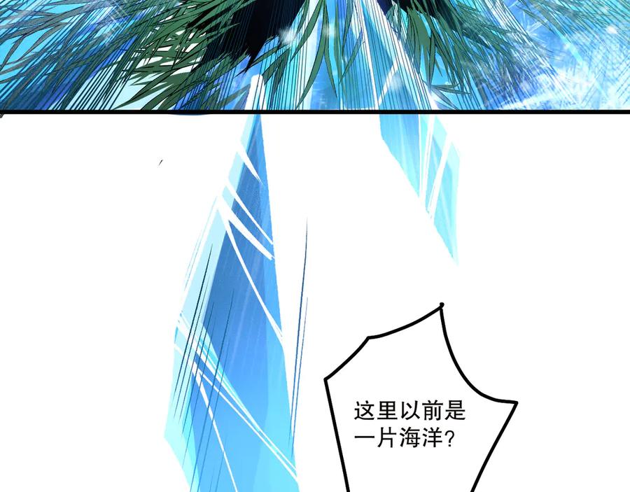 死灵法师！我即是天灾 第211话 神陨之雨 第112页