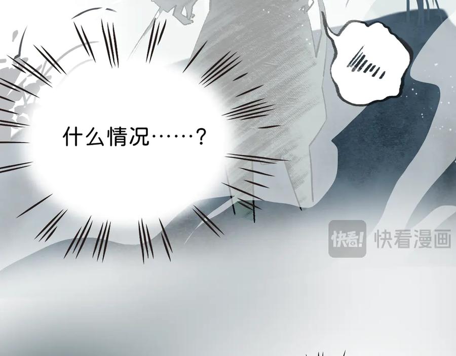 《神仙de经纪人》第22话 安抚 第19页
