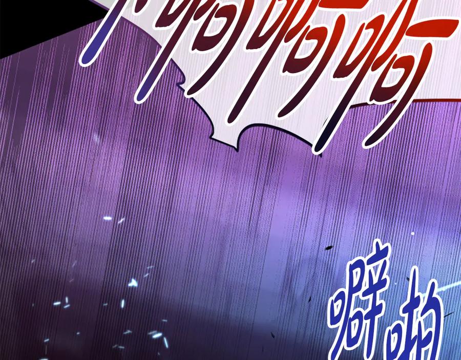 《凡菲尔德的秘密》第22话 全员暴走 第172页