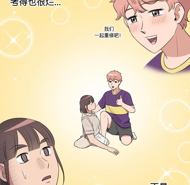 青鹤洞计划 30 第71页