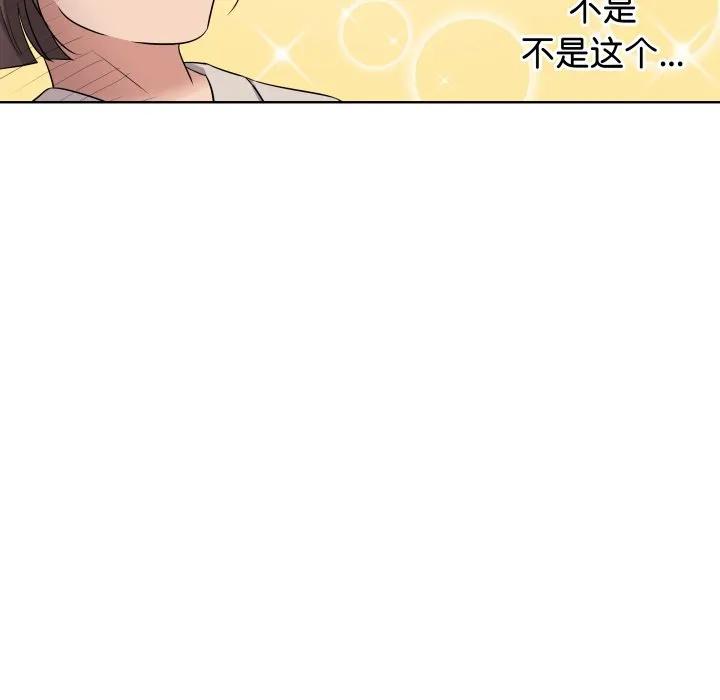 青鹤洞计划 30 第72页