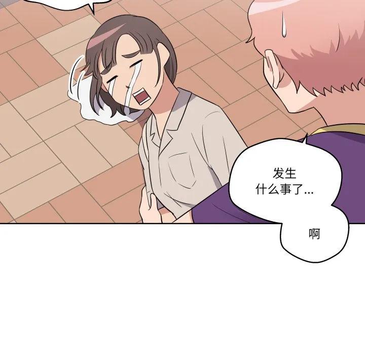 青鹤洞计划 30 第68页