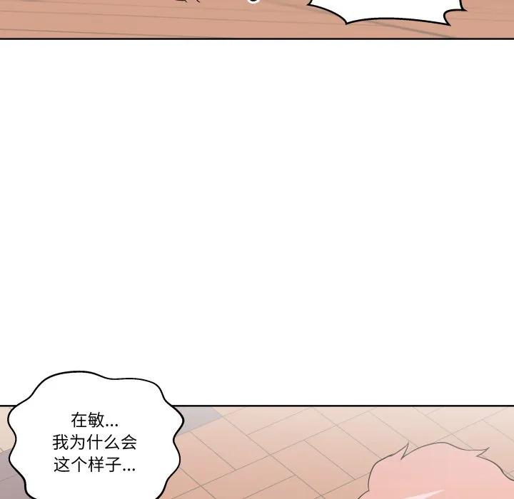 青鹤洞计划 30 第67页