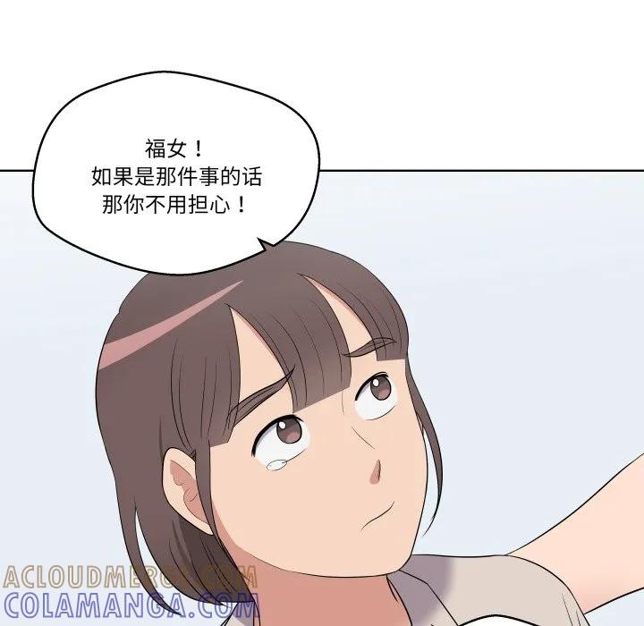 青鹤洞计划 30 第69页
