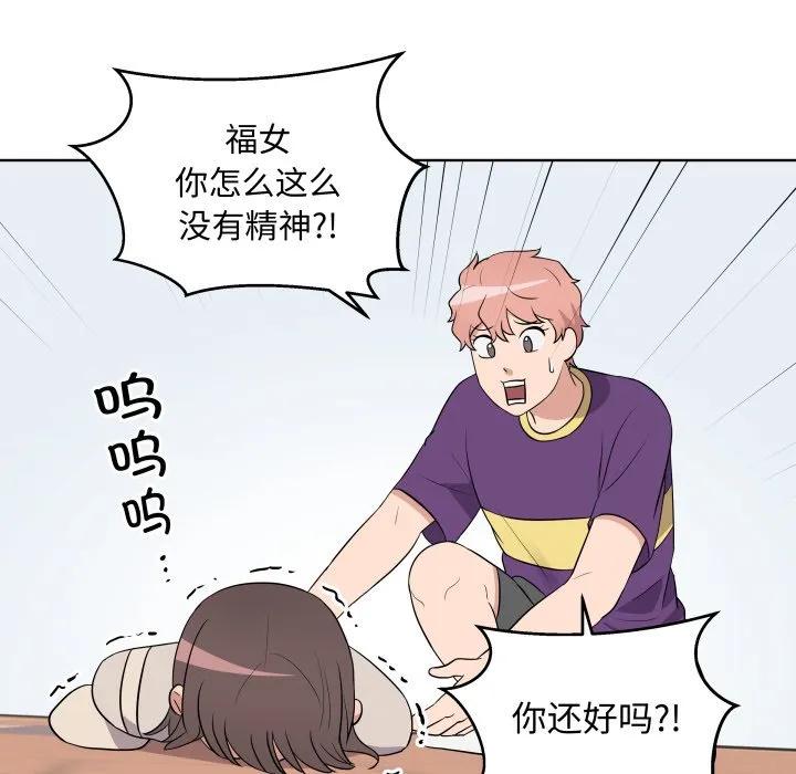 青鹤洞计划 30 第66页