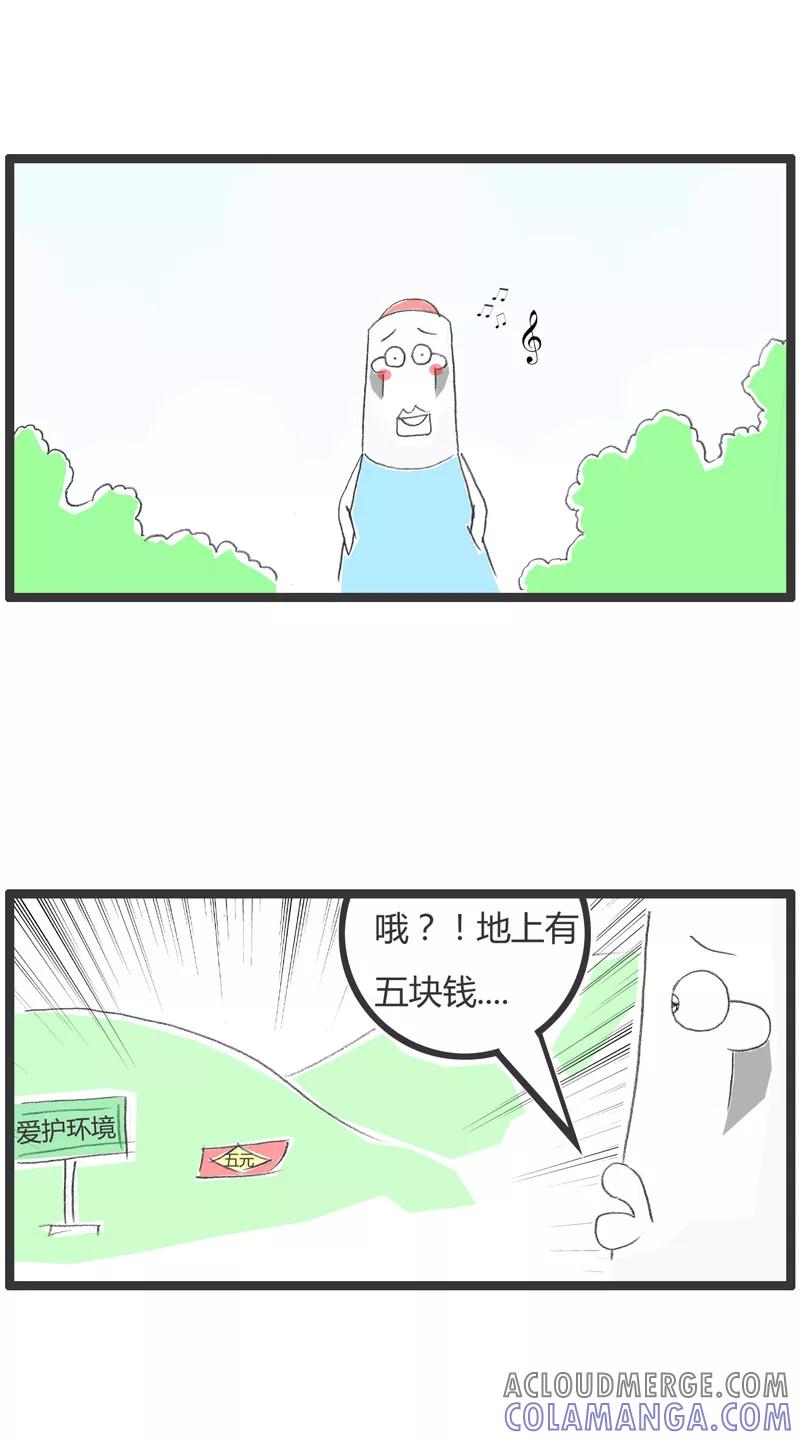 火锅家族第一季 第25话 处处是陷阱 第2页