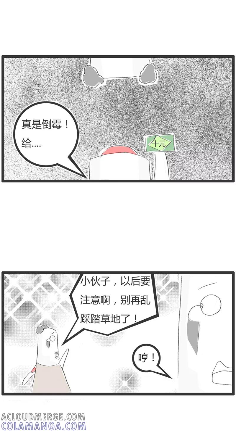 火锅家族第一季 第25话 处处是陷阱 第5页