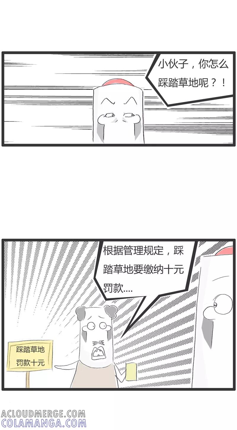 火锅家族第一季 第25话 处处是陷阱 第4页