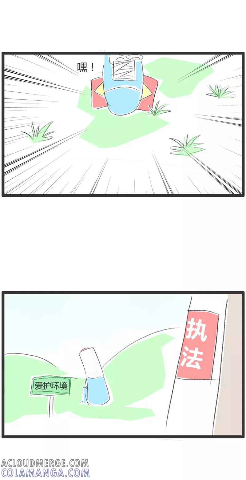 火锅家族第一季 第25话 处处是陷阱 第3页