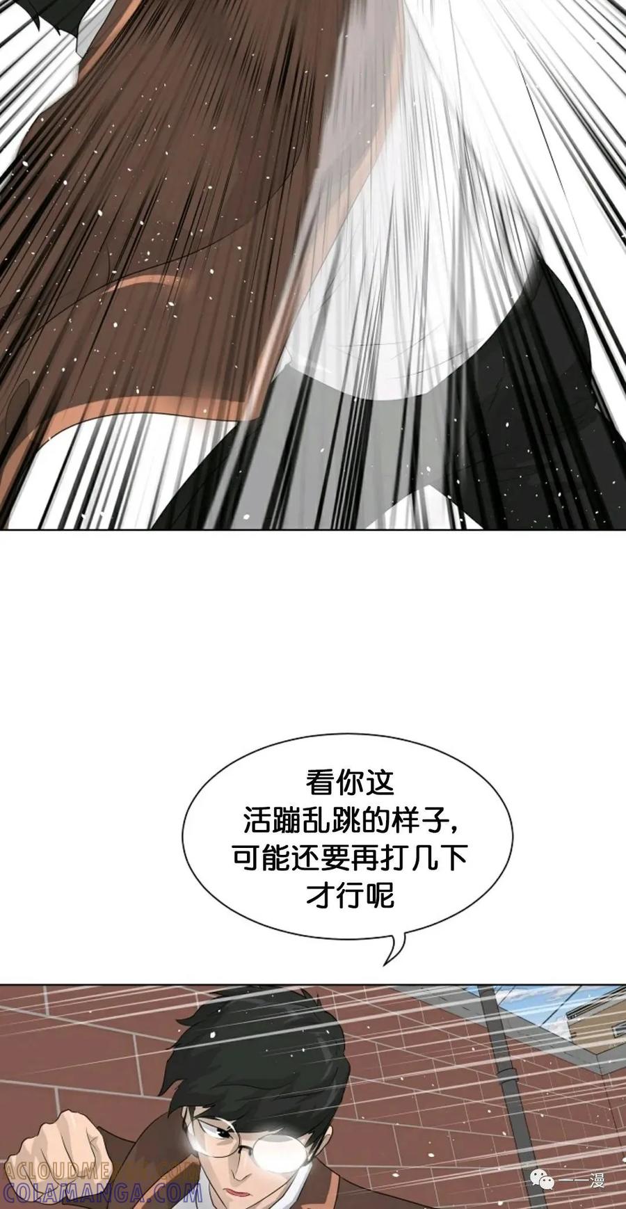 《触发人生》27 第43页