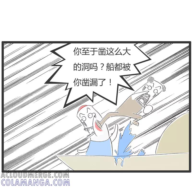火锅家族第一季 第26话 刻舟求剑 第6页