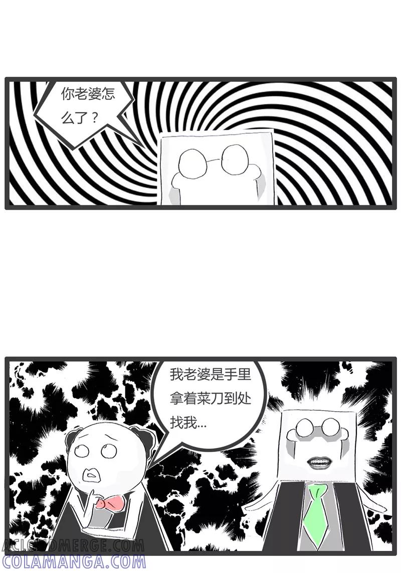 火锅家族第一季 第27话 苦命的男人 第4页
