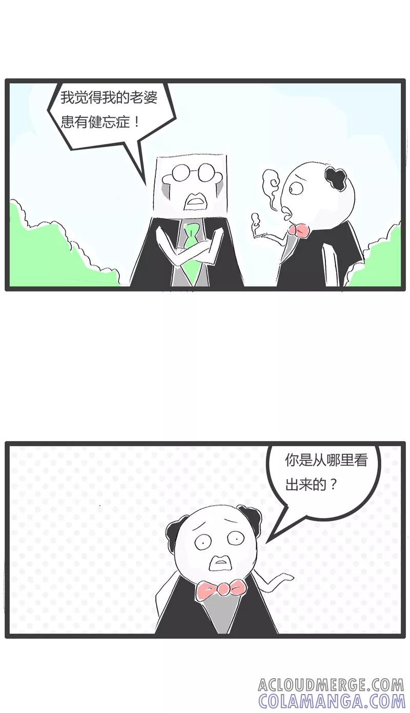 火锅家族第一季 第27话 苦命的男人 第2页
