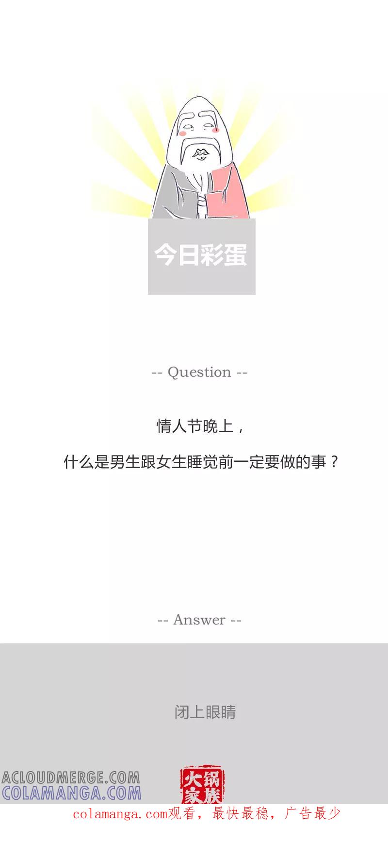 火锅家族第一季 第27话 苦命的男人 第5页