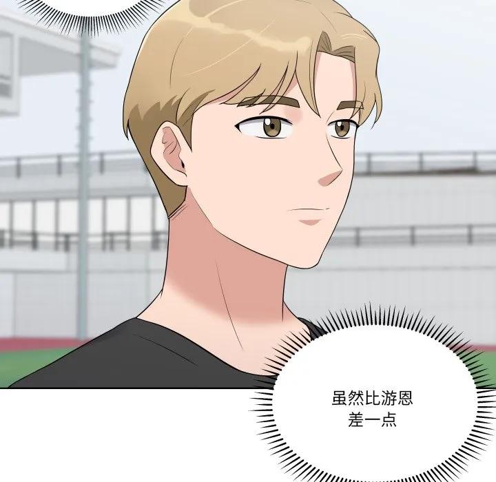 青鹤洞计划 34 第98页
