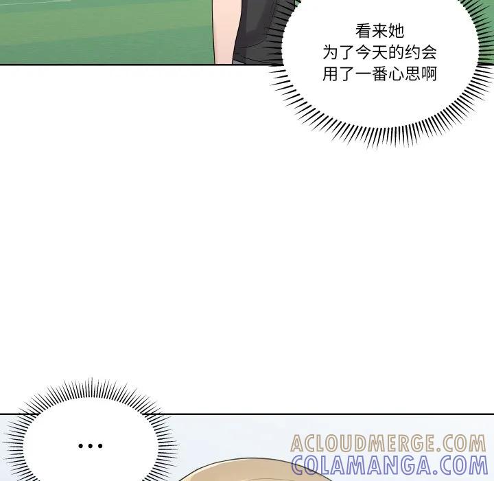 青鹤洞计划 34 第97页