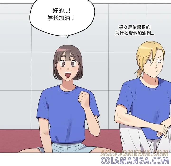 青鹤洞计划 34 第93页