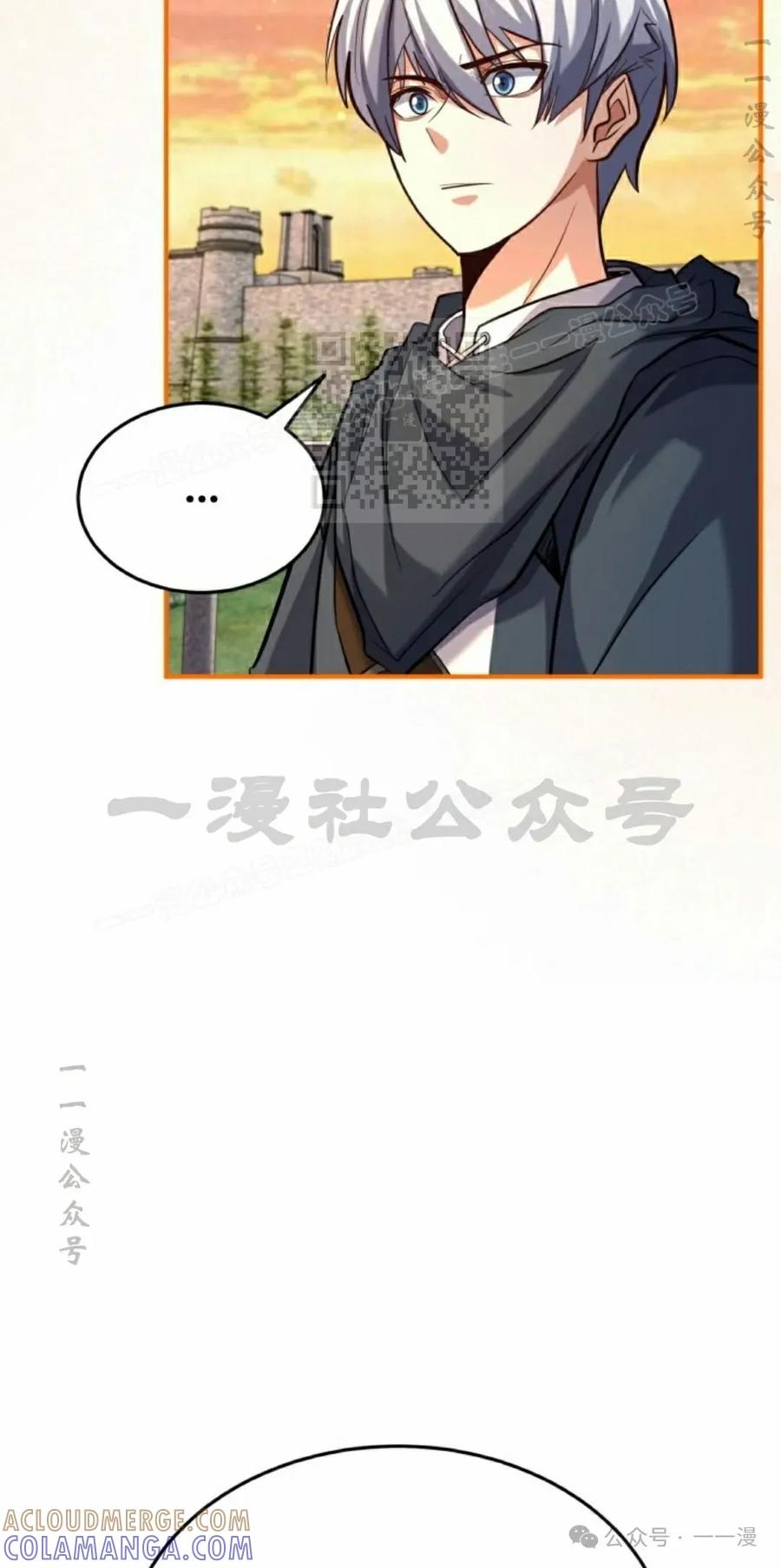 《剑圣转世》第29集 第76页