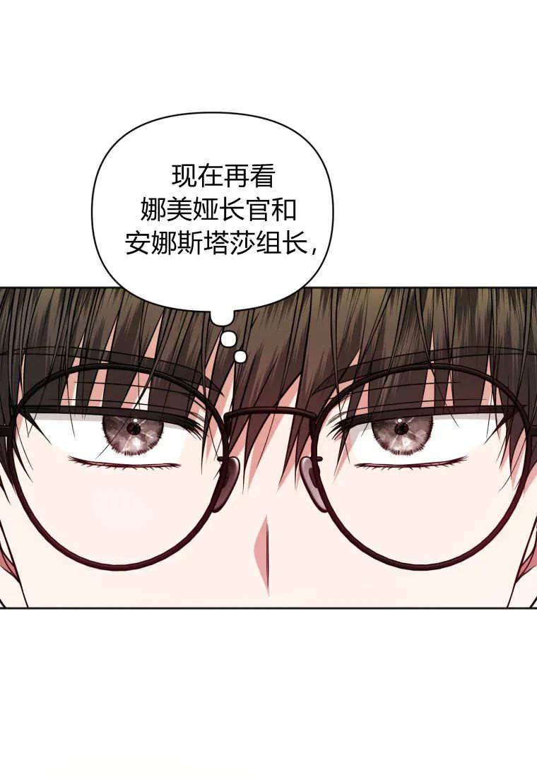《基层公务员想晋升》第30话 第10页
