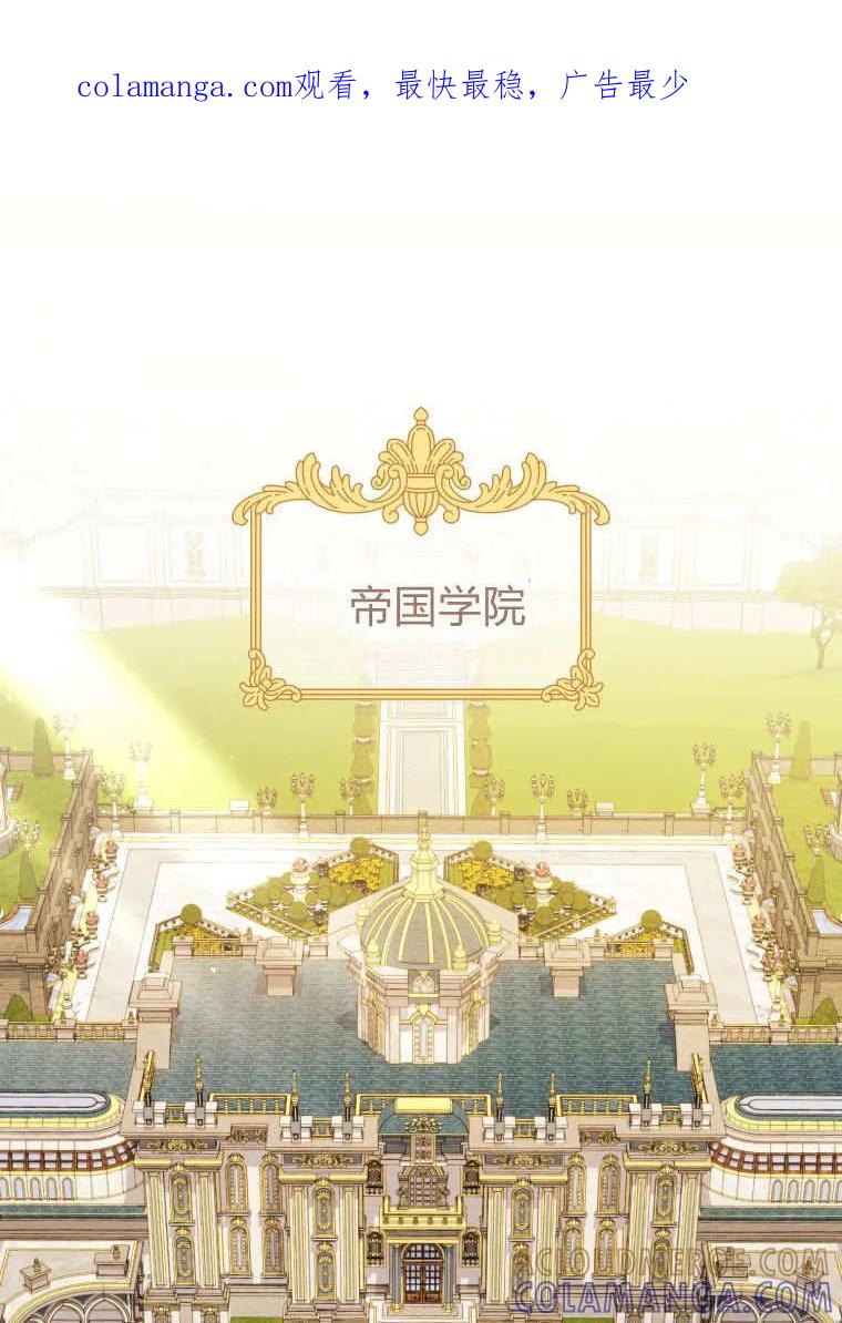 《基层公务员想晋升》第30话 第1页
