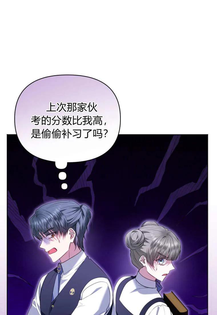 《基层公务员想晋升》第30话 第6页