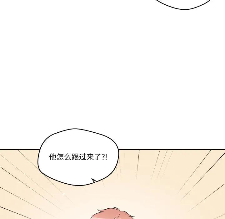 青鹤洞计划 37 第94页