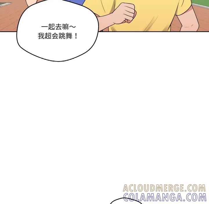 青鹤洞计划 37 第97页
