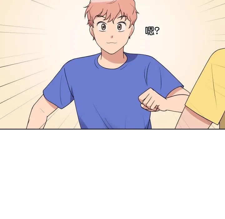 青鹤洞计划 37 第95页