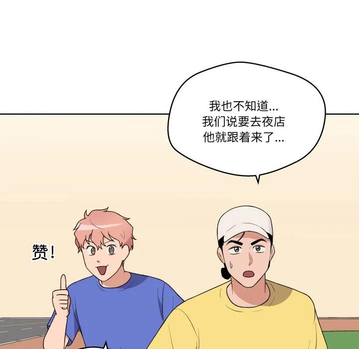青鹤洞计划 37 第96页